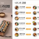 월성동김밥