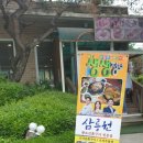삼릉원 | [별내 가족모임장소 추천/ 진흙오리구이] 삼릉원