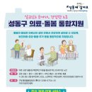 성동재활의원 이미지