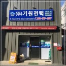 대구전기 이미지