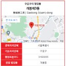 슈가리얼티부동산중개법인주식회사 | [24.01.03기준 매각완료]No6. 구로구 개봉동 전층메디컬빌딩..가격포기 원가이하 매매진행 61억원