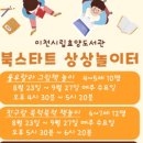 이천시립효양도서관 이미지