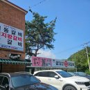 미소숯불닭갈비 네이버블로그