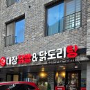 뚜레쥬르판교대장점 | 대장동 최애 혼술집