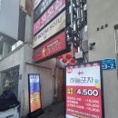 하늘중앙로2 | 광주 충장로 술집 '하늘포차' 루프탑포차 마늘닭매운탕 후기