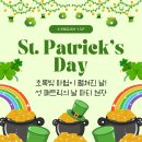 옥스포드관와이에스피연세국제어학원 | [YSP 특별 행사] 초록빛 마법이 펼쳐진 날! K-English YSP 성 패트릭의 날 파티 현장