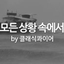 2024년 4월 3일 이레교회 온라인 수요예배 / 소명을 이루는 삶 1 이미지