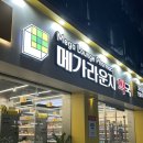 봉천약국 이미지