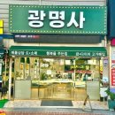 광명사 | 범일동 중앙 귀금속상가 광명사 다양한 악세사리 후기