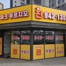 파크푸르지오진공인중개사사무소 이미지