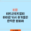 구조라방파제 | 당일치기 포항 바다낚시 아이와 함께한 조용한 방파제 이야기