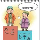 고려 건국은 왜 한국 최초의 혁명인가?