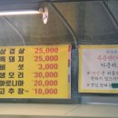 강동식육점 | 포항 미나리삼겹살, 경주미나리삼겹살 맛집 형산가든 내돈내산