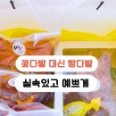 행복미빵소 이미지