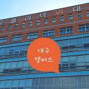 다목적홀 | 대한주택관리사협회 대구지회 관리감독자 한국폴리텍대학 대구캠퍼스 산학협력관 다목적홀 장정륜 진행후기