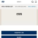 현대자동차 선암점 이미지