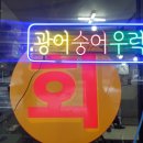 sk청평주유소 이미지