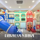 태산패밀리파크(관리동화장실) | 가평 더 알라딘 키즈 풀빌라 요술 501호 대가족 모임 여행 독채 펜션 추천