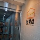 눈빛사 | [강남 키즈 워터룸] &#34;눈빛사&#34; 고급스럽고 청결한 시설
