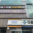 속사랑내과의원 네이버블로그