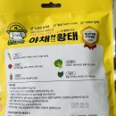 소프트큐브 | 헤세드요셉 야채N황태 큐브, 건강하고 부드러운 강아지 간식 후기