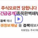 [젬백스 - 증권정보채널] 젬백스(082270) 종목분석 및 향후 투자 대응전략 이미지