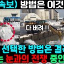 일본, 바다에 버리는 제설 작전, 끝도 없는 겨울 전쟁 이미지