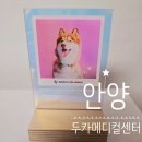 두카메디컬센터 | [두카즈4기-두카메디컬센터] 두카메디컬센터 방문후기!!건강검진결과 및 세포보관완료