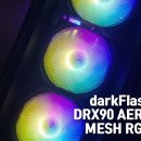 온오프PC | 한여름, 당신의 시스템 통풍을 책임질 PC케이스 사용후기 [darkFlash DRX90 AERO MESH RGB]