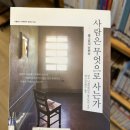 뇌 가소성 (톨스토이 소설 후기)