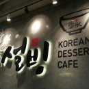 설빙양산 이미지