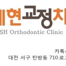 이세현치과의원 이미지