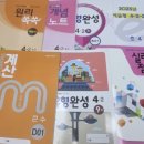 더함영수학원