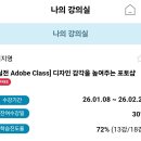 사진 보정으로 배우는 포토샵 입문 | [해블리 13기] 포토샵 인터페이스부터 실무까지 배우고 싶다면, 해커스 포토샵 강의