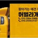 허벌라개 이미지