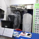 백성사세탁 이미지