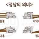 정낭식당 네이버블로그
