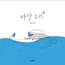 파랑 네이버블로그