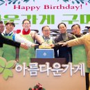 아름다운가게구미인동점