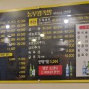 동부왕족발 이미지