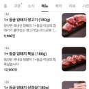 목동 현지인 오목교 맛집 추천 삼겹살이 맛있는 삼삼이네 솔직후기