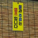 청바지포차 이미지