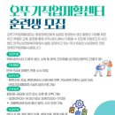 오뚜기직업재활센터