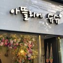 슈슈꽃집