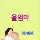 울엄마 이미지