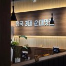 수백당 사송신도시점 이미지