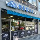 동동칼국수 - 동구 율하동로10길 3 | 세종 칼국수 맛집 동동칼국수 후기 | 시원한 국물이 매력적인 칼국수와 해물파전 푸짐했던 점심 🍜