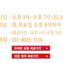 하얀세상의원 이미지