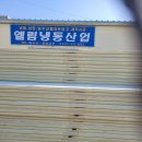 아주냉동 Daum카페