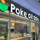 대치1-108 | 대치 맛집 대치동 샐러드 추천포케올데이 삼성점에서 다이어트 식단으로 밸런스포케 오리 추천 후기